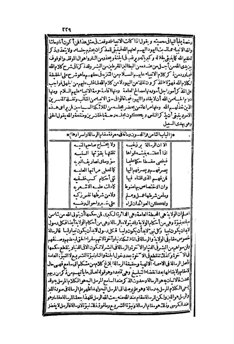futmak.com - الصفحة 339 - من الجزء الثاني من طبعة بولاق الثانية